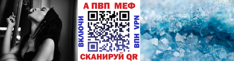 A PVP Соль  как найти закладки  Арзамас 