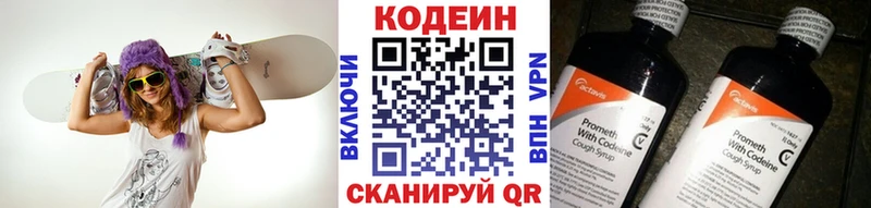 Codein Purple Drank  Арзамас 