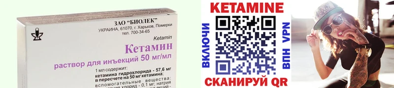 КЕТАМИН ketamine  Арзамас 