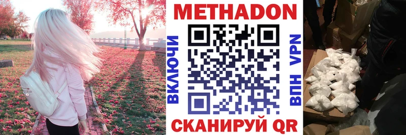 Метадон белоснежный  гидра рабочий сайт  Арзамас 